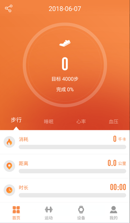 jyoupro智能手环app最新版