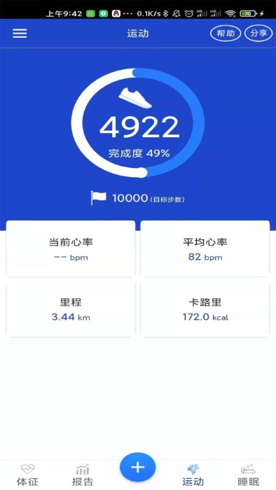 生命监护app