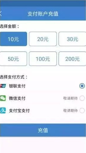 天府通app