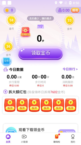 玩赚魔盒APP