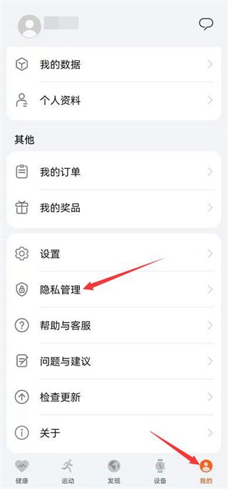 华为运动健康app最新版本(huawei health)