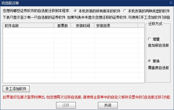 金太阳网上交易专业版官方正版