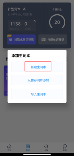 海词词典app