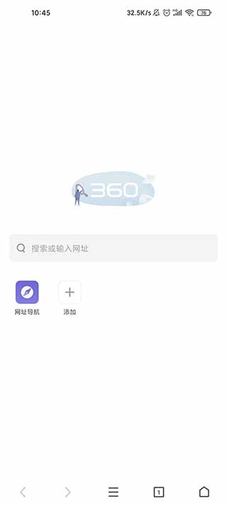 360极速浏览器手机版