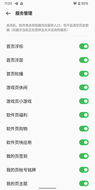 oppo应用商店官方app(app market)