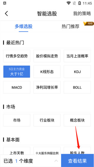 广发易淘金app手机版