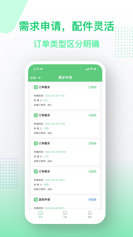 金水管家服务端app