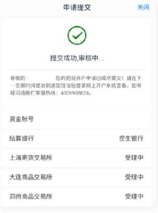 中信期货专业版app