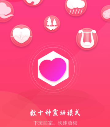 情侣虚拟按摩app