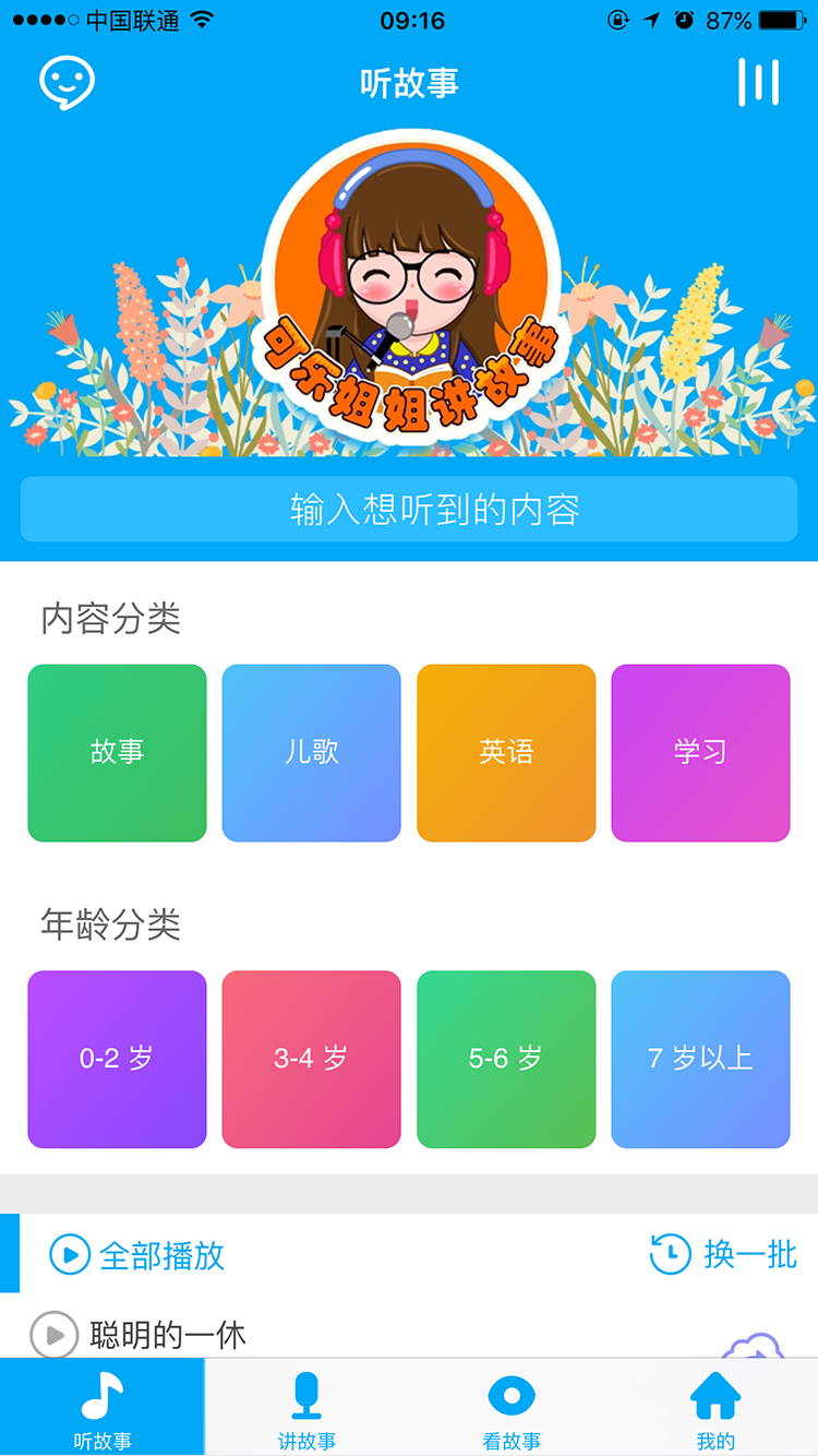 娃娃在家app下载