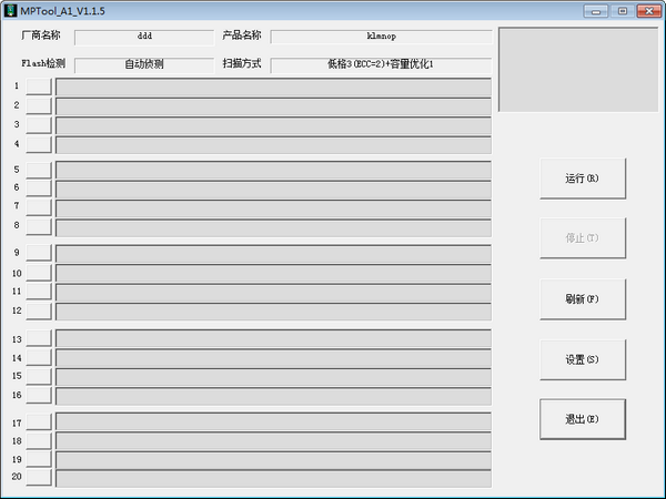 硅格UD6810量产工具(MPTool A1)