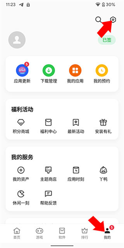 OPPO软件商店app