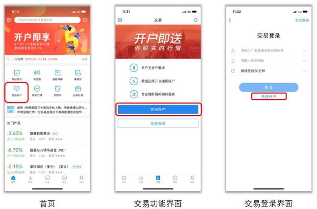 广发易淘金国际app官方最新版