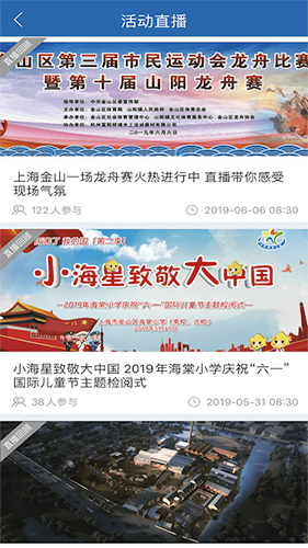 上海金山app