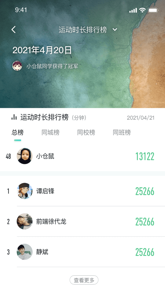 体鱼运动app