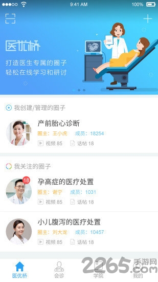 医优桥app