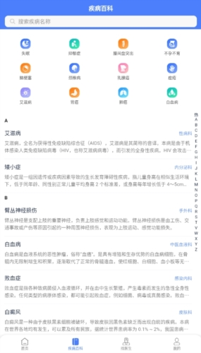 北京挂号app