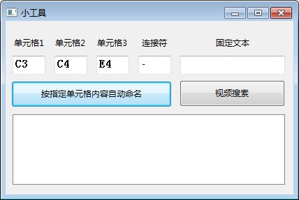 Excel按单元格内容批量自定义命名