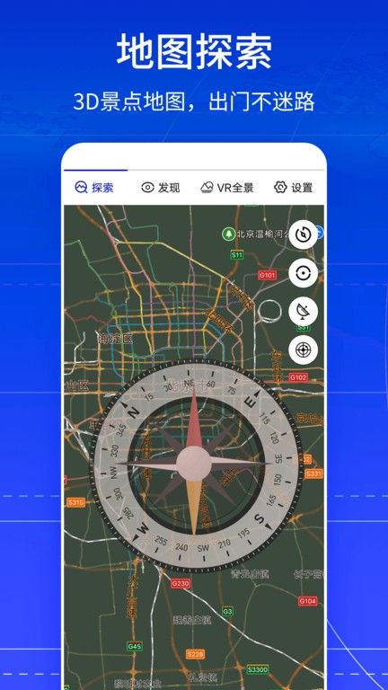 vr全景卫星地图手机版下载