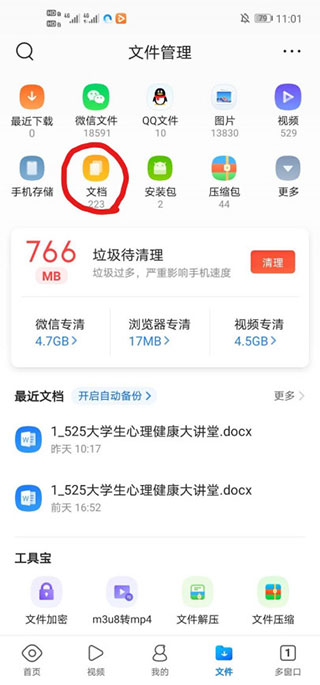 QQ浏览器app