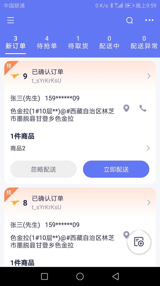 船到app官方版