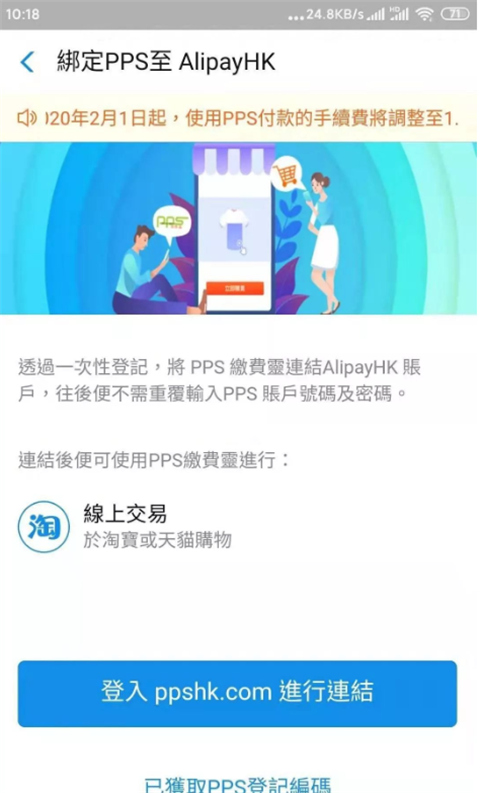 支付宝香港版app(AlipayHK)