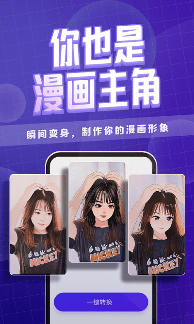 咔玩图下载安装app