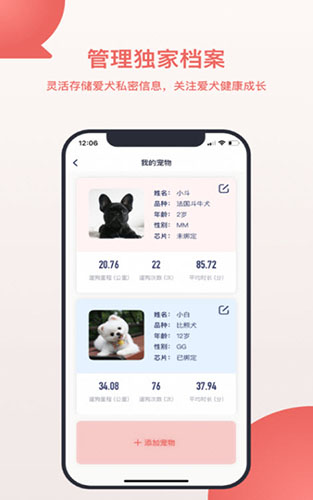 麦道app