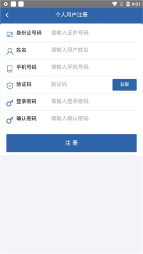 从业资格自助app