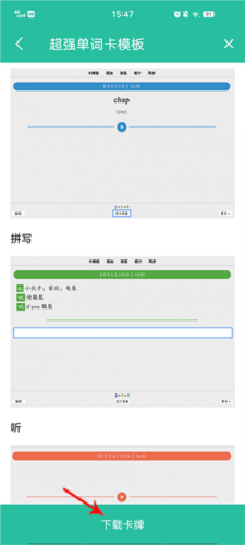 Suji记忆卡app