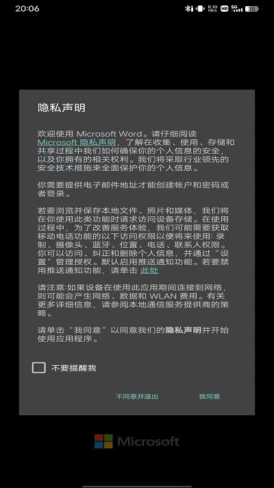 microsoft word使用方法