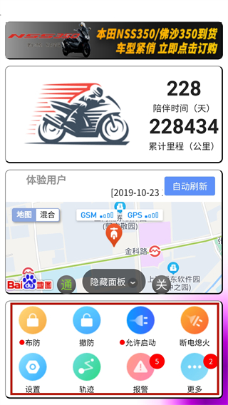 摩羯星gps