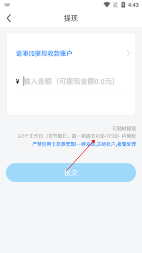 一喂拼车app