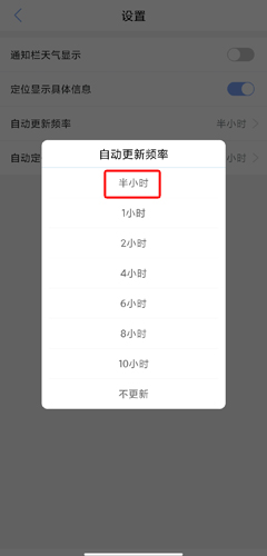 玛雅天气APP