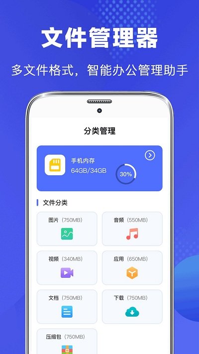 手机文件管理器app下载