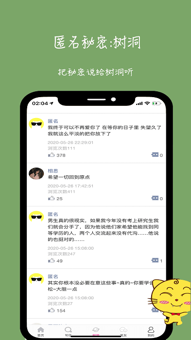 未来信封app