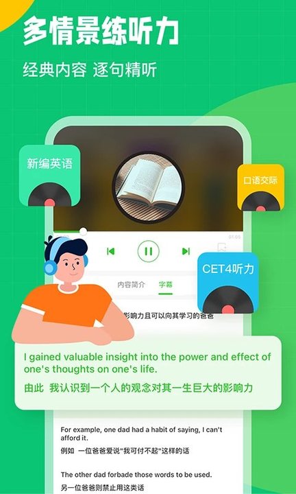 英语趣配音app下载免费版