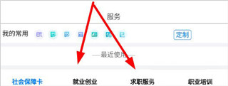 内蒙古人社app