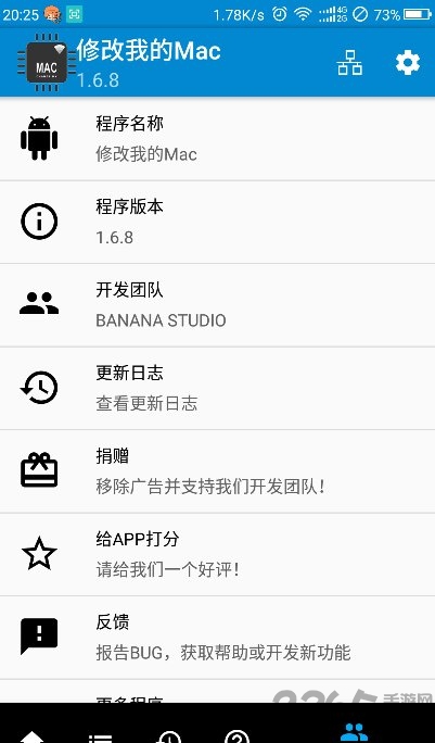 手机mac修改器安卓版