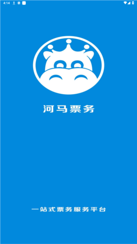 河马票务app