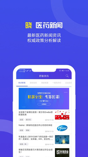 药智网app