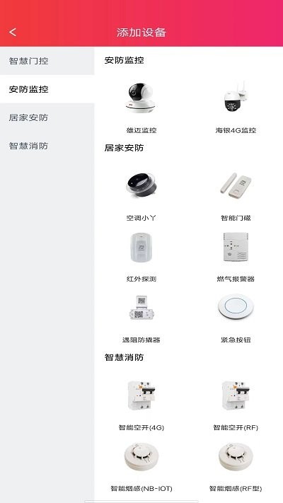 海银智联app使用方法