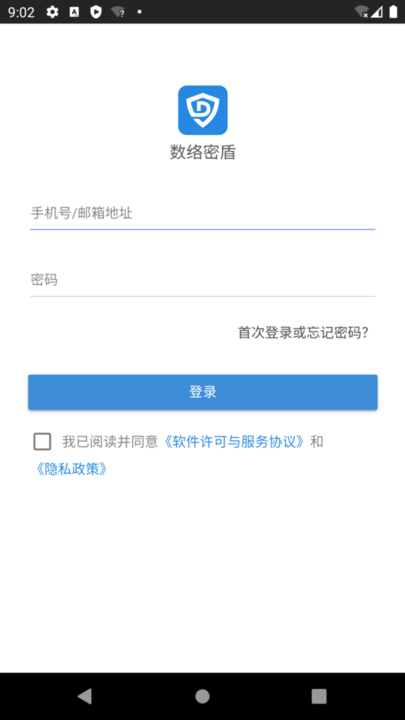 数络密盾手机版