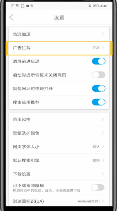 微米浏览器官方版(Ume Browser)