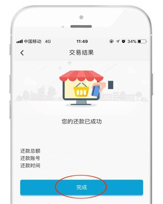 丰收互联app怎么还贷款教程