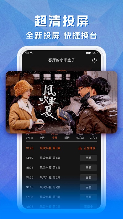 云图手机电视最新版app(改名为天天电视直播)