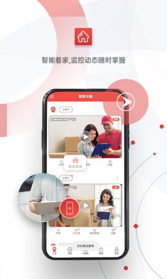 雄迈看看摄像头app