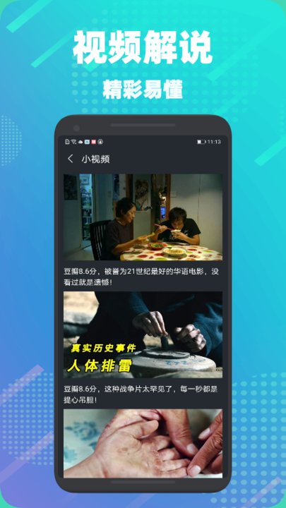 影迷播放器app