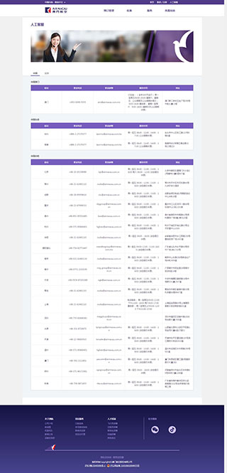 澳门航空app