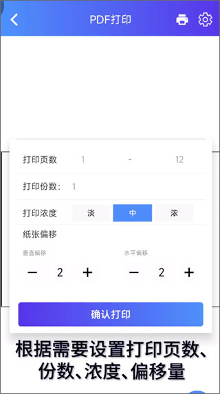 xprinter打印机app